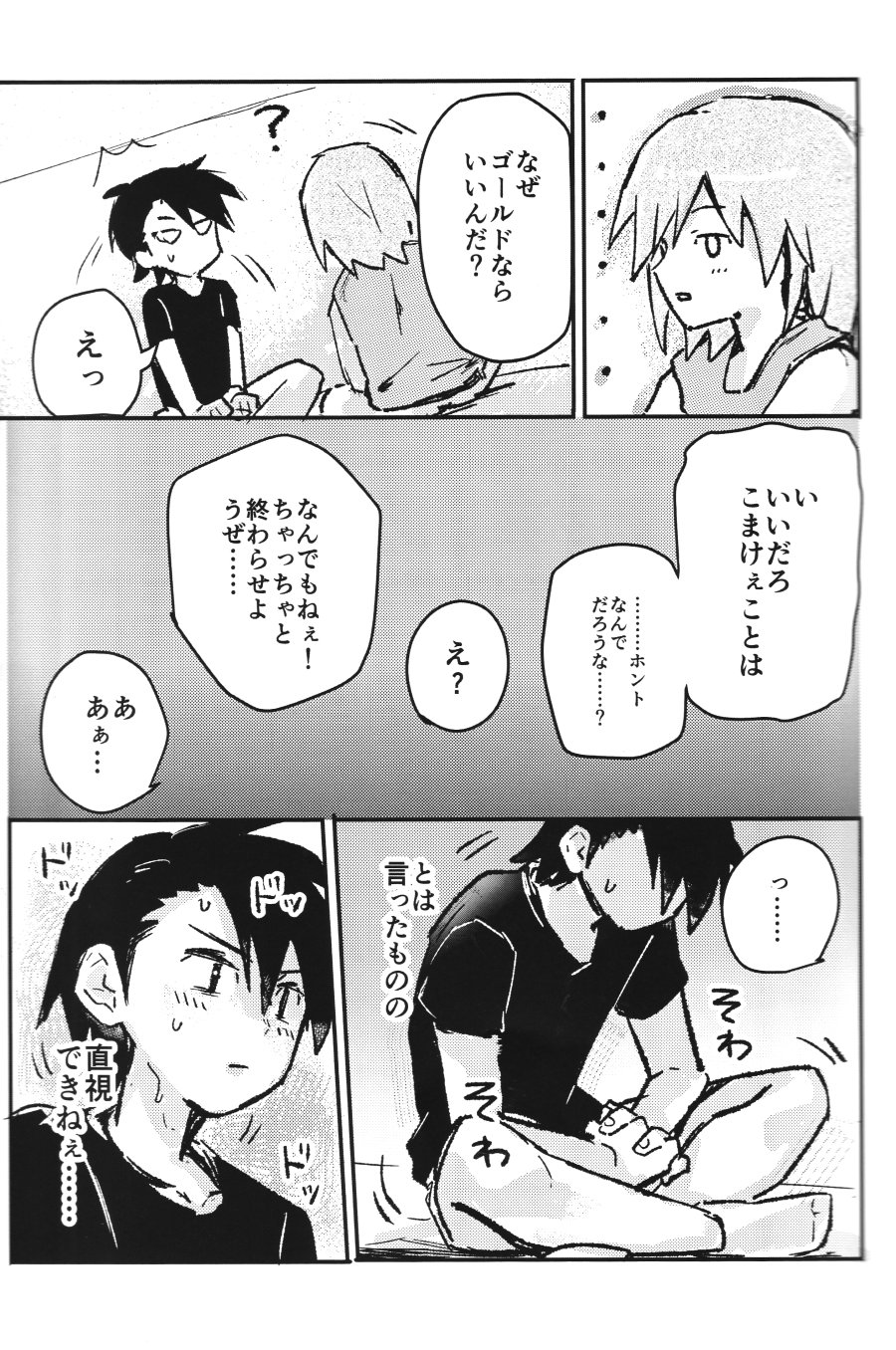 Eleven & Sixteen page 8 full