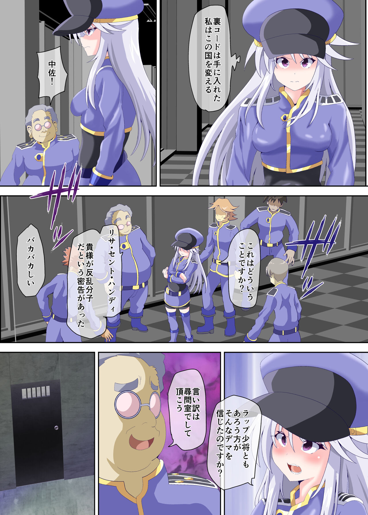 Brain Hack Fuhai Kokka ni Aragau Kakumeika no Matsuro page 10 full