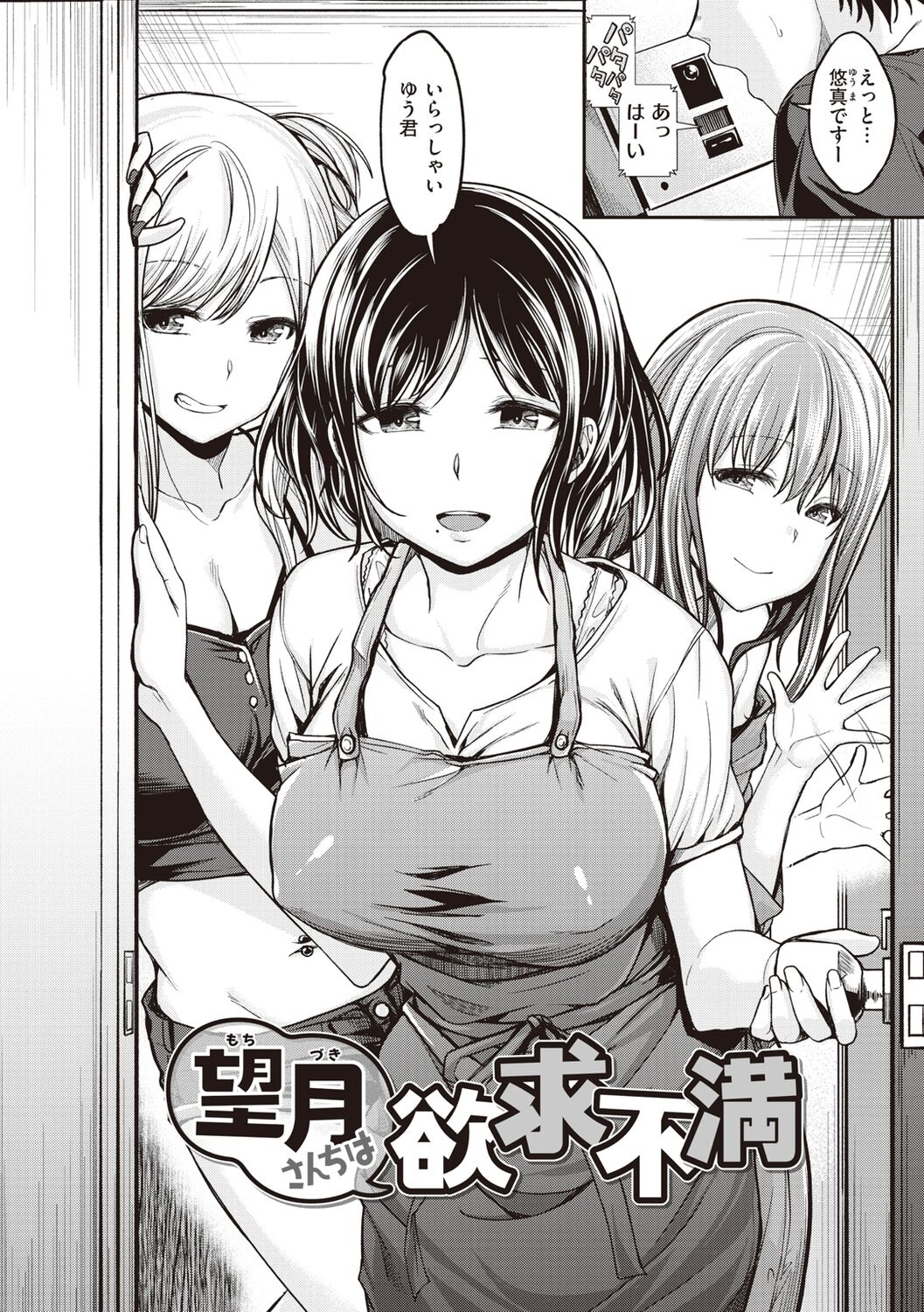 Stand by OK! page 4 full