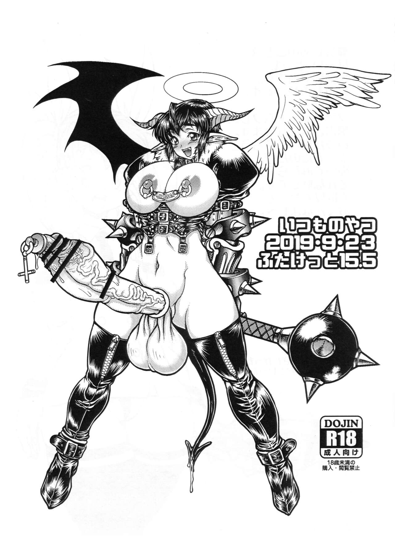 Itsumo no Yatsu 2019・9・23 page 1 full