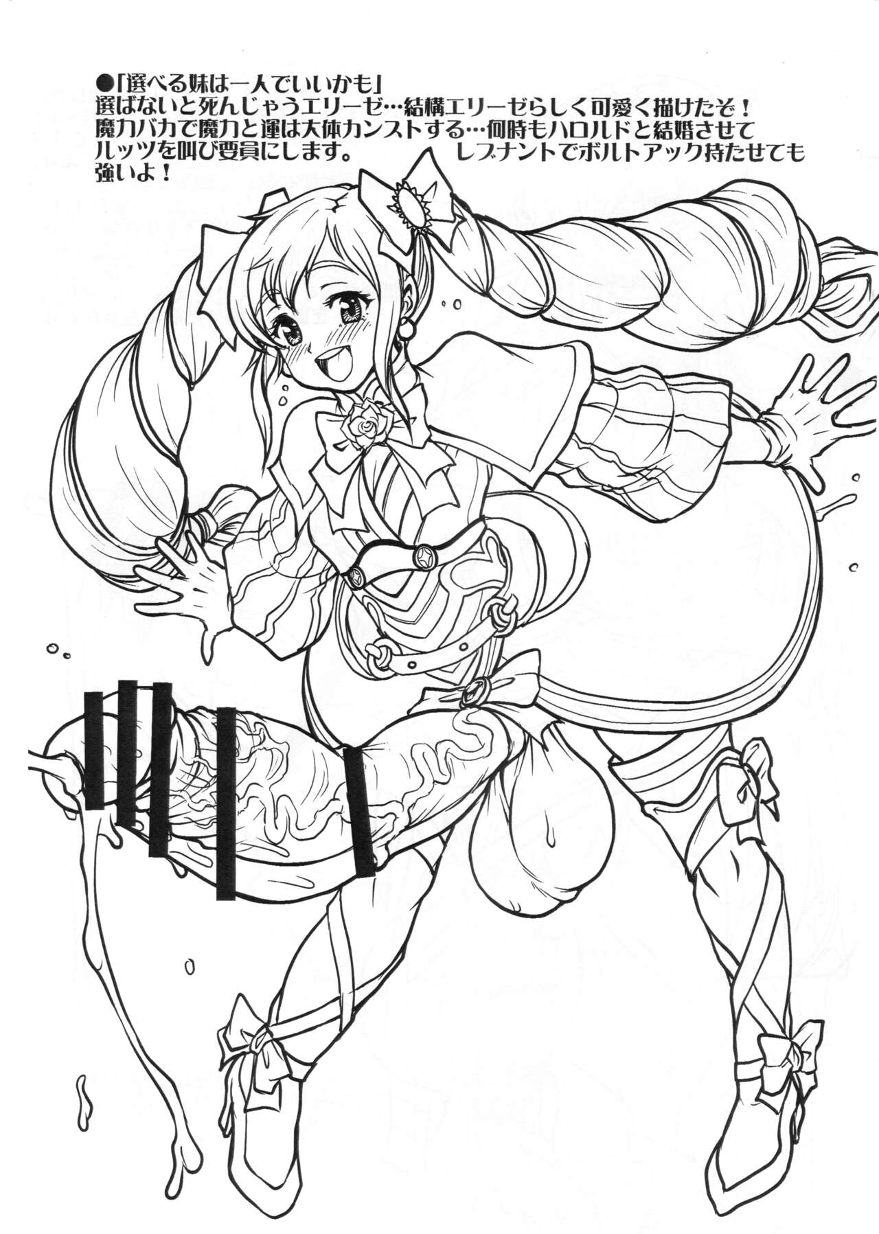 Itsumo no Yatsu 2019・9・23 page 5 full