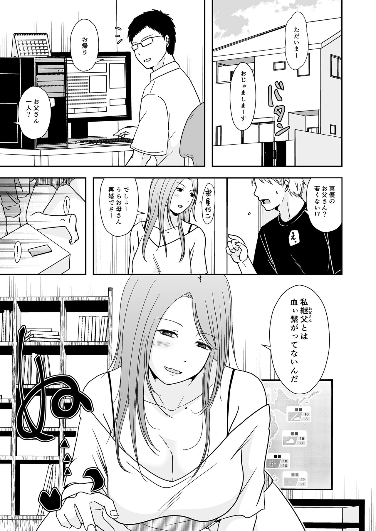 Musume no Watashi wa Uchi no Keifu to page 2 full