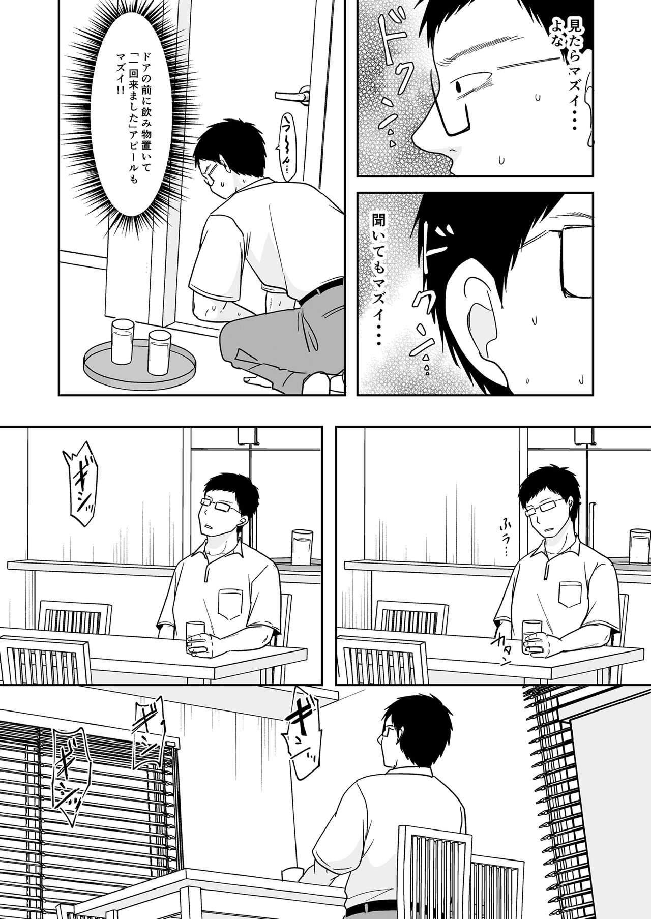 Musume no Watashi wa Uchi no Keifu to page 5 full