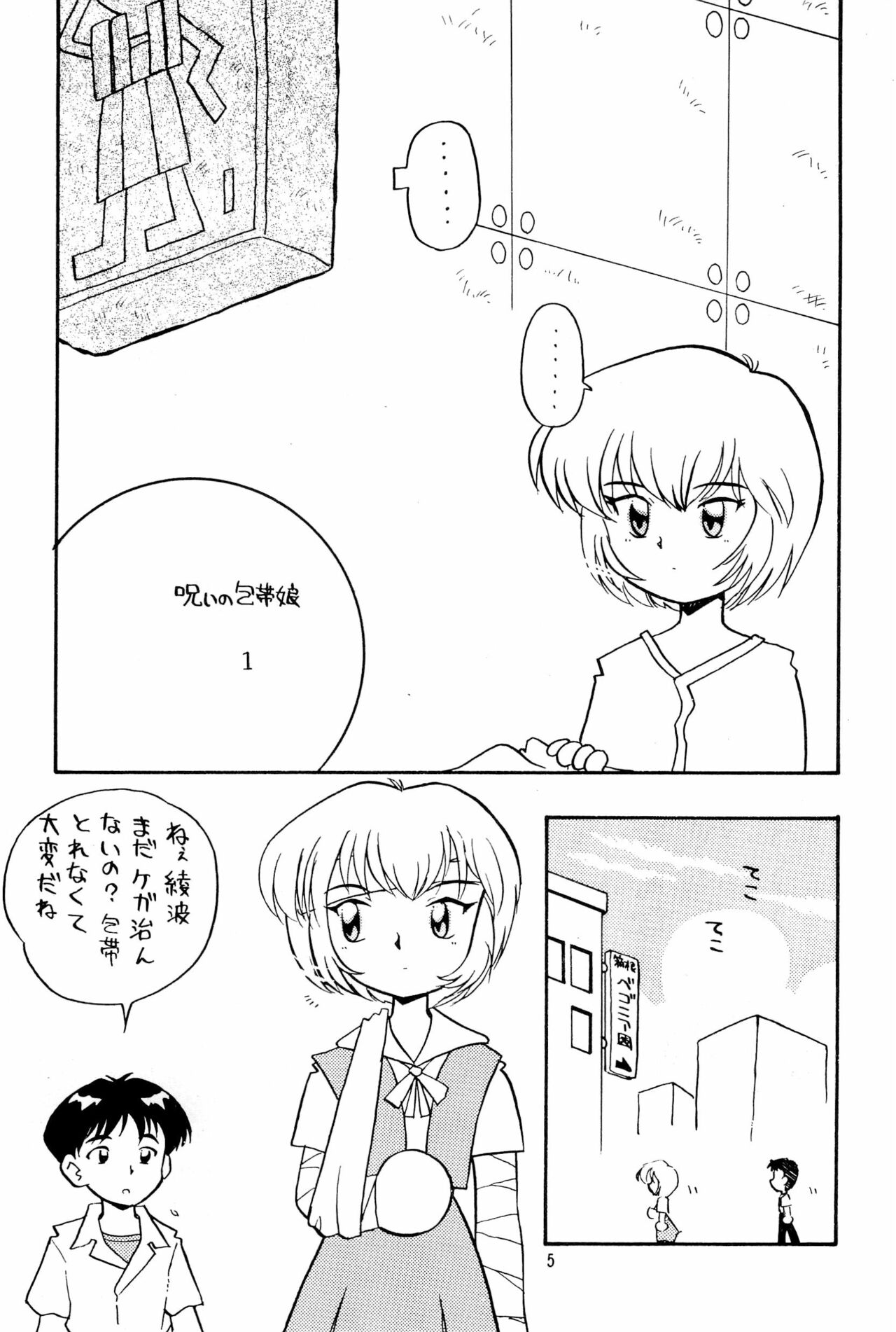Ni Hao page 5 full