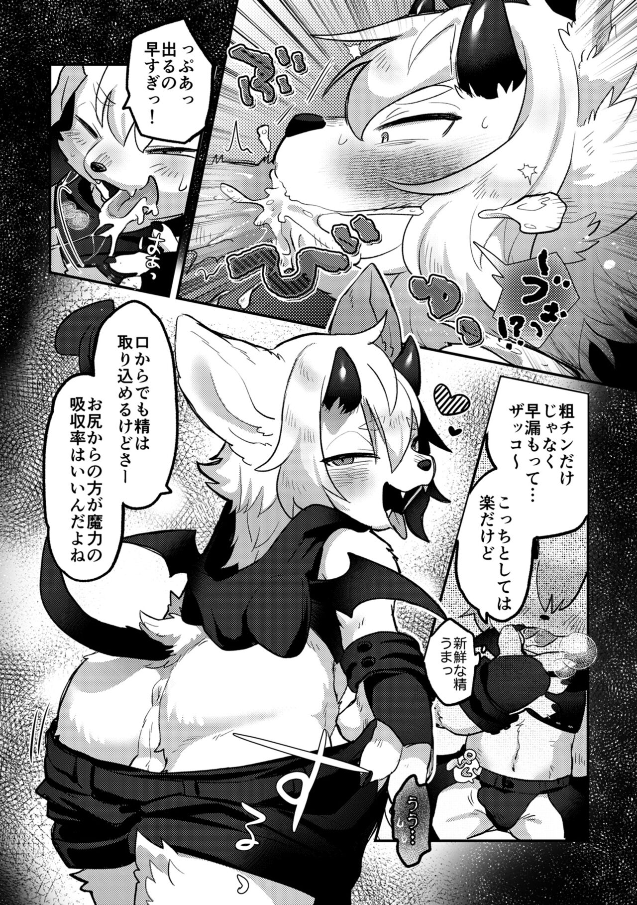 Sakusei Nante Chorosugiru page 5 full