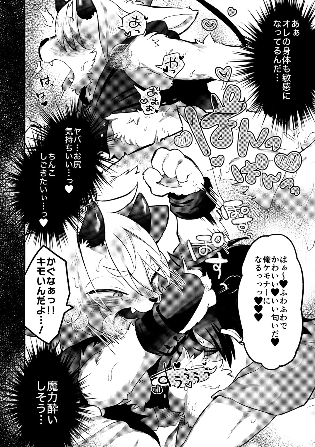 Sakusei Nante Chorosugiru page 9 full