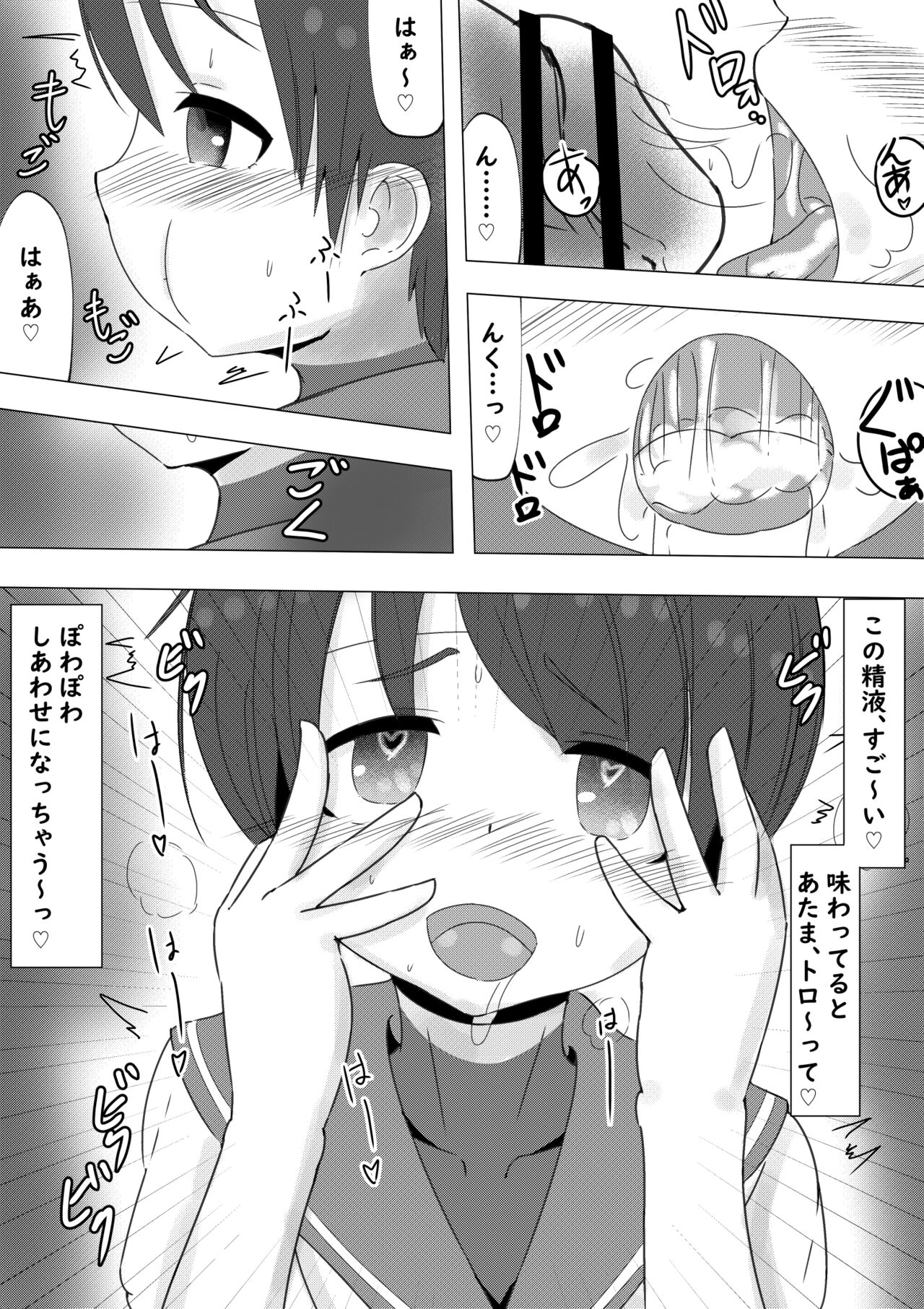 Sakura Chiru ~Sousui-sama ni Kainarasareru Hanashi~ page 7 full