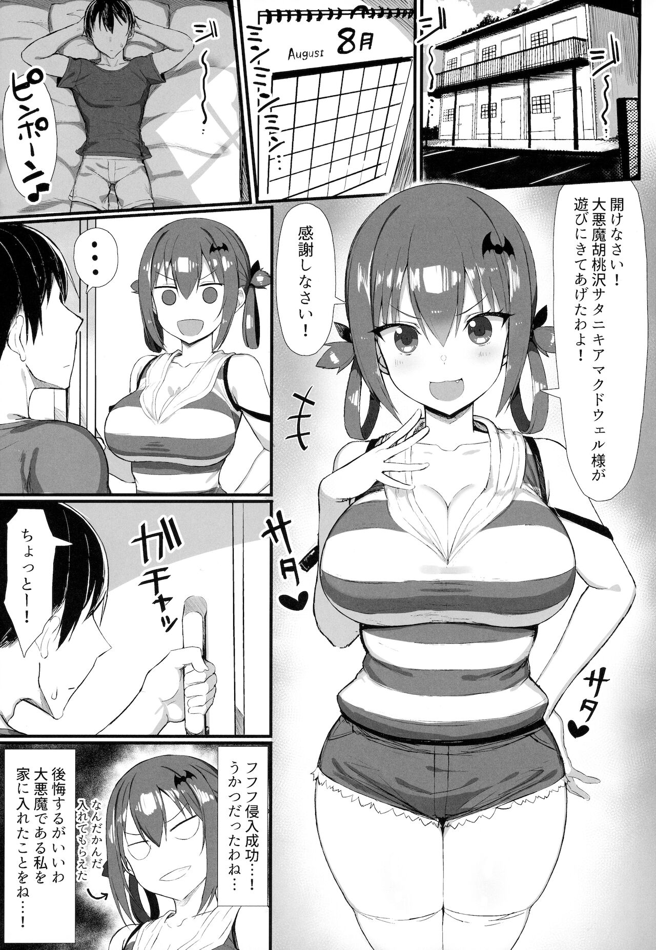 Koisuru Dai Akuma 2 page 2 full