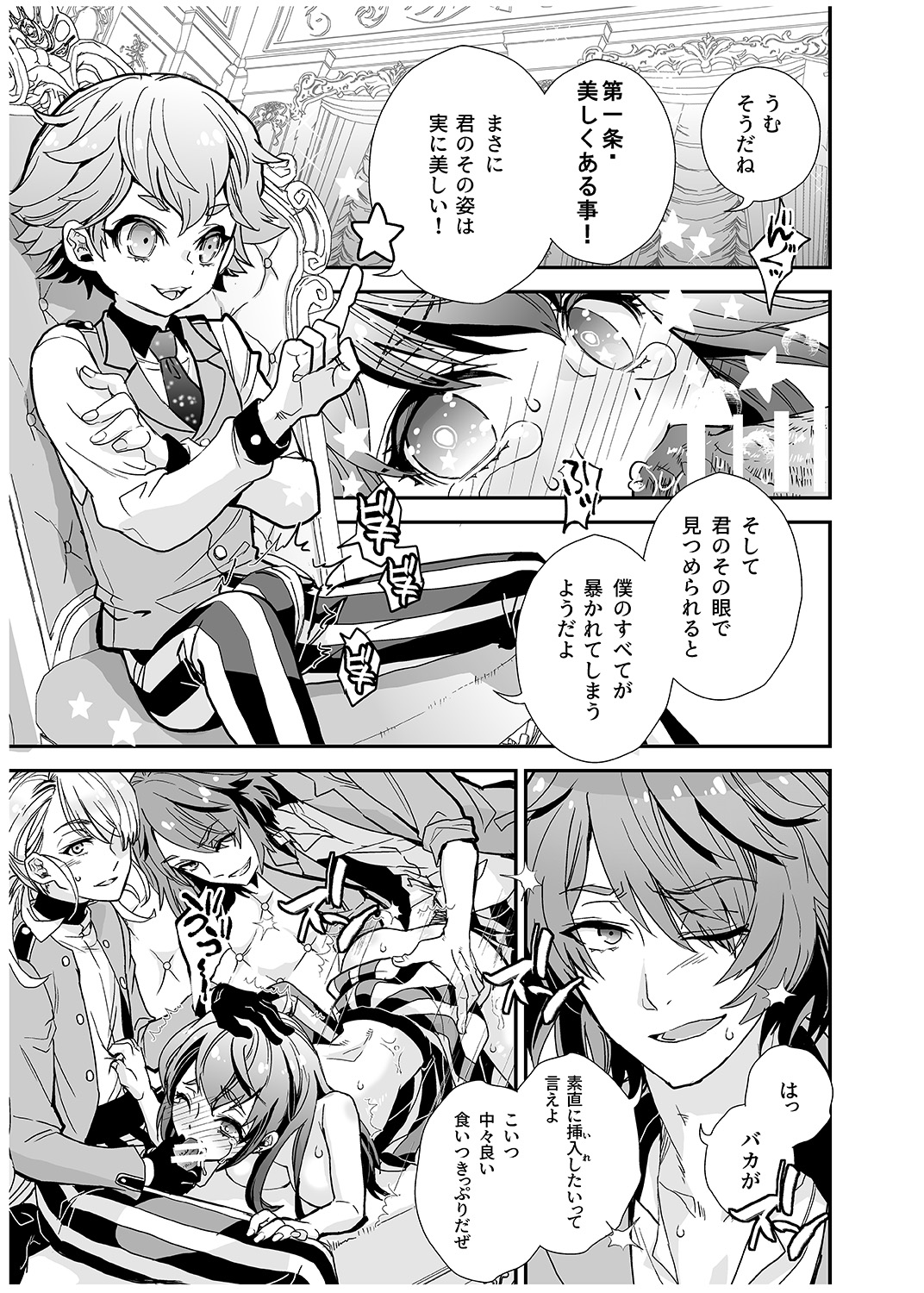 Bishoujo wa Bishounen ni Torawareru page 9 full