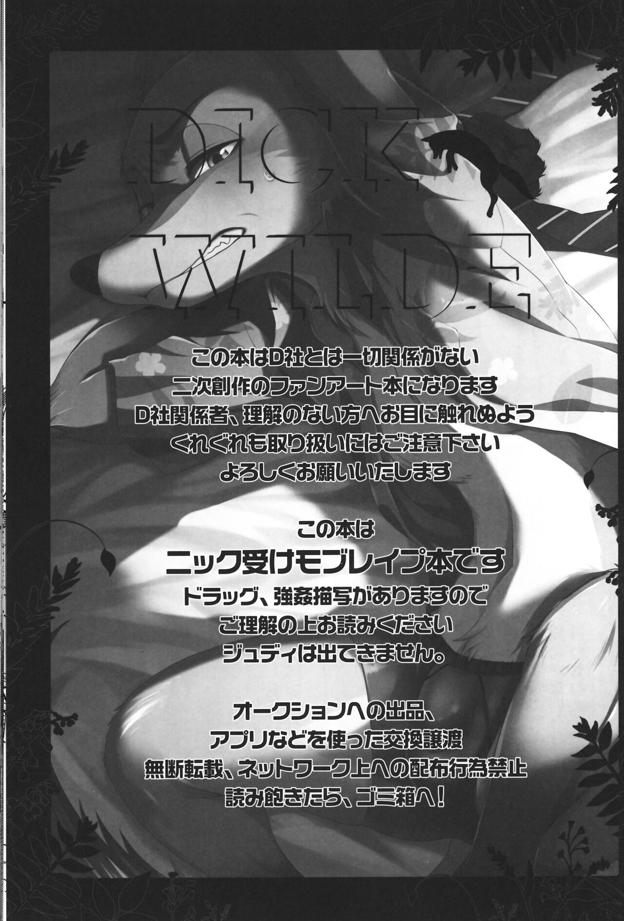 Dick Wilde page 2 full