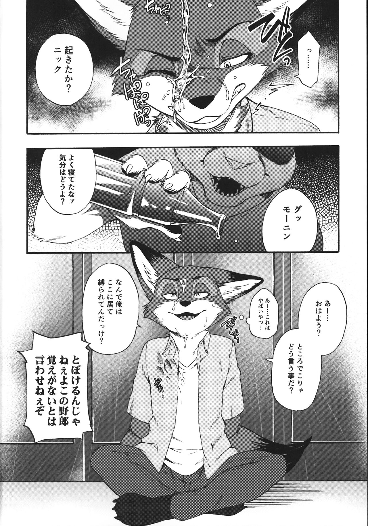 Dick Wilde page 3 full