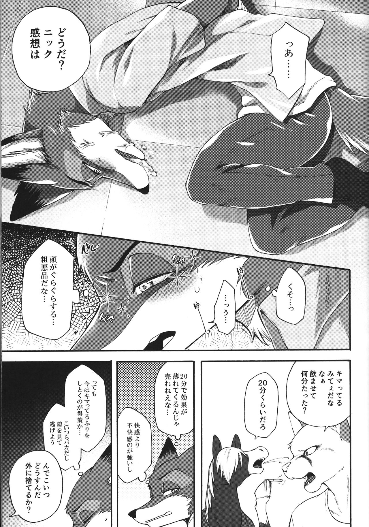 Dick Wilde page 6 full