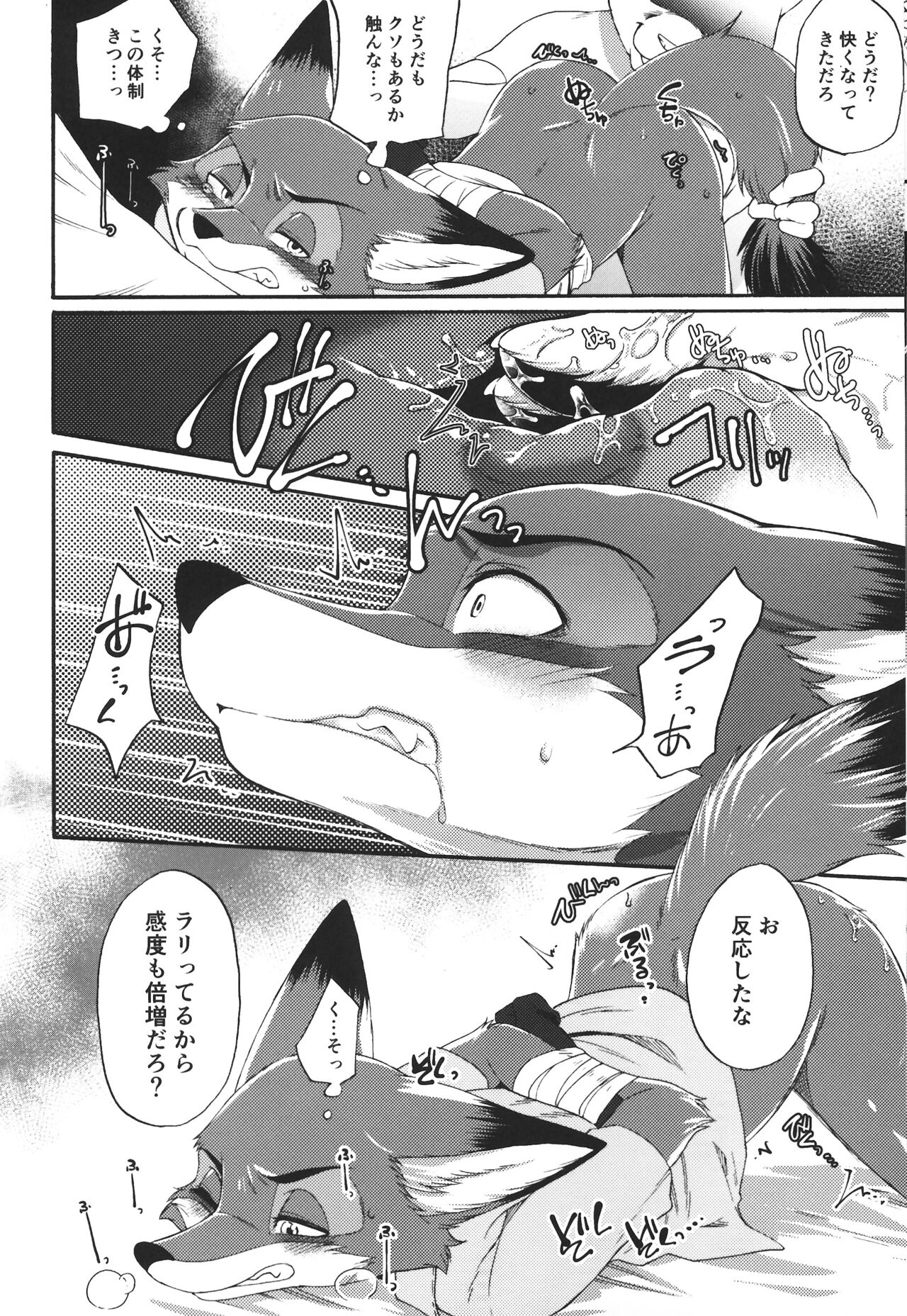 Dick Wilde page 9 full