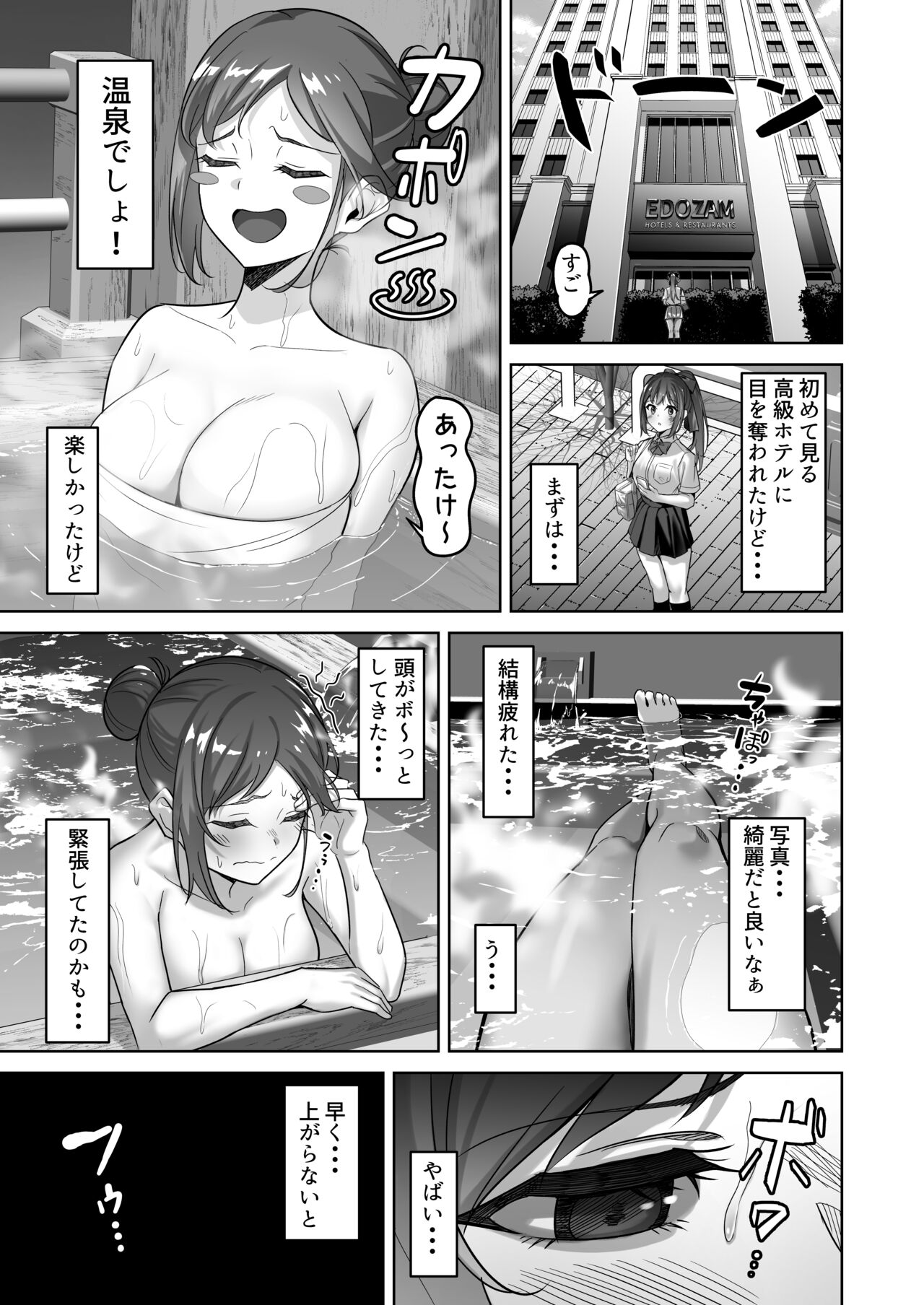 Enkou-chan no Papakatsu Nikki 2 ~Araki Nonoka no Baai~ page 4 full