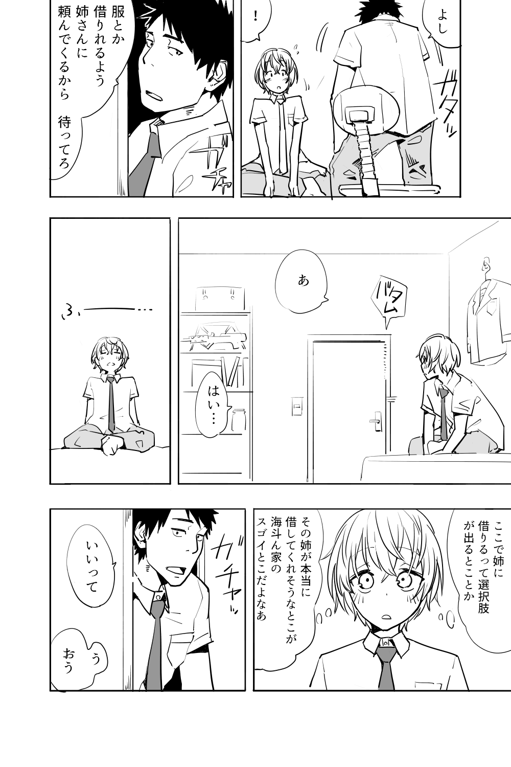 Otokonoko ga Shinyuu no Otoko ni Ippai Ikasareru Manga page 10 full