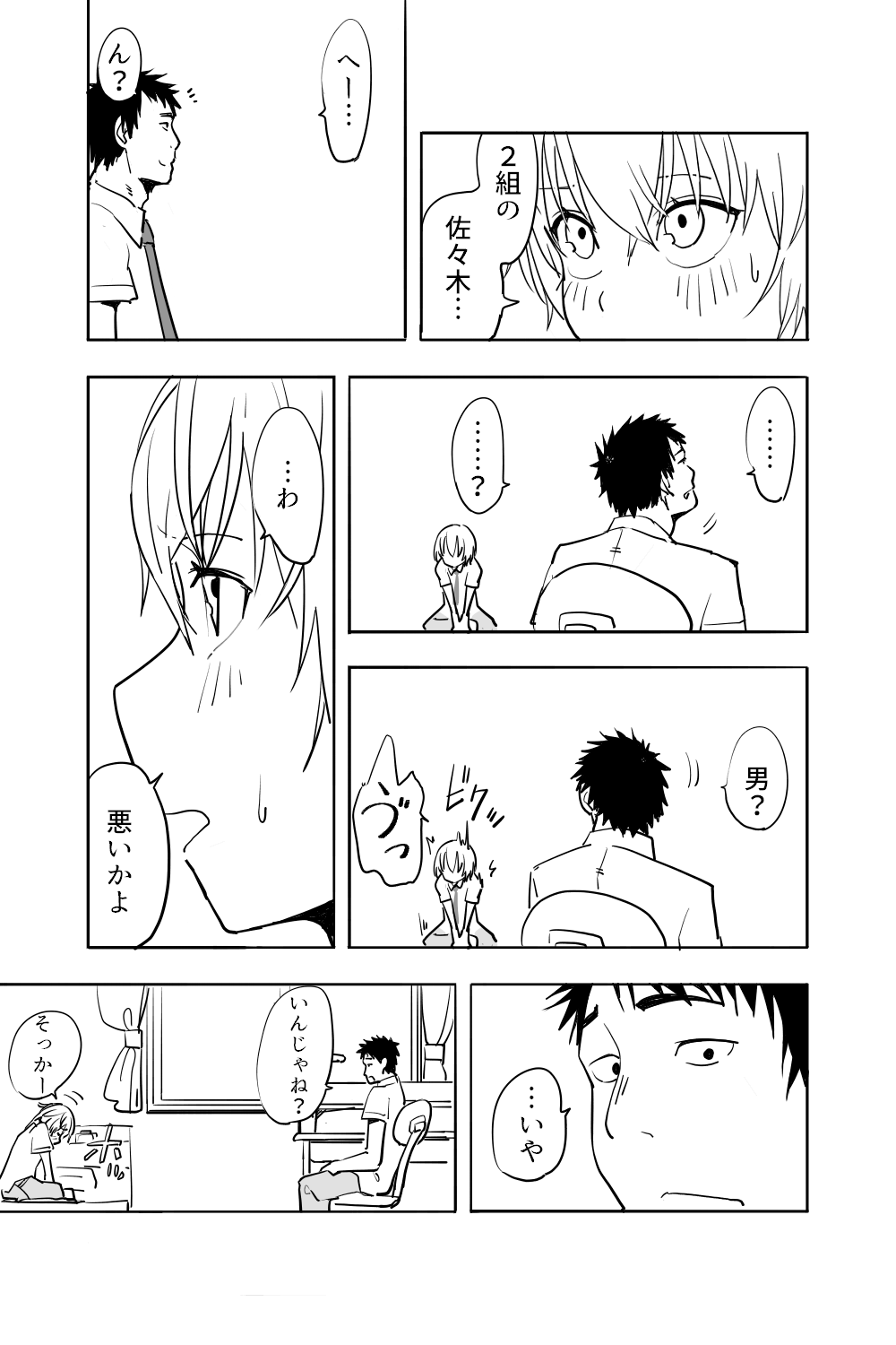 Otokonoko ga Shinyuu no Otoko ni Ippai Ikasareru Manga page 5 full