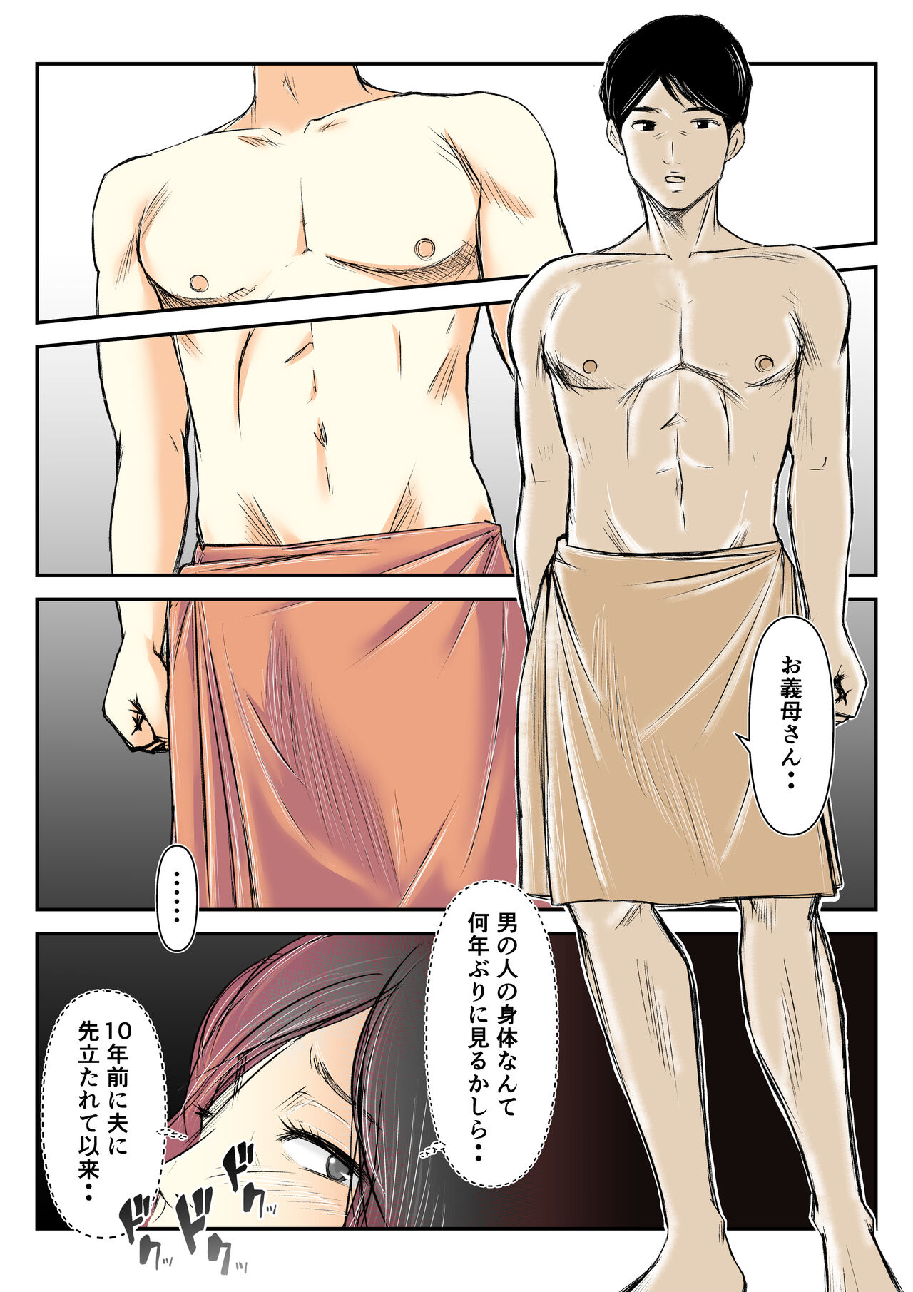 Dairi Shussan o Onegai Sare, Musume no Otto o Netotte Shimatta Inbo page 10 full