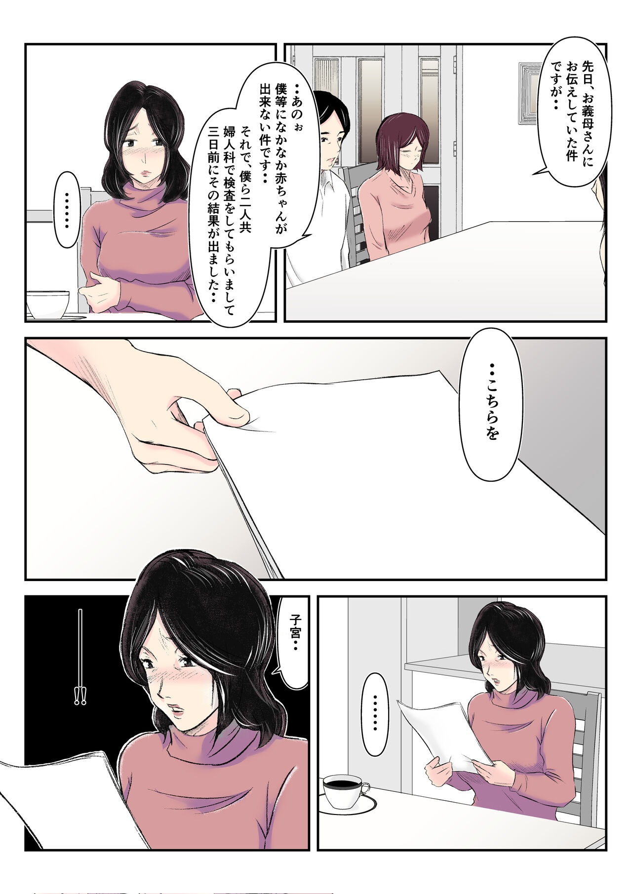 Dairi Shussan o Onegai Sare, Musume no Otto o Netotte Shimatta Inbo page 4 full