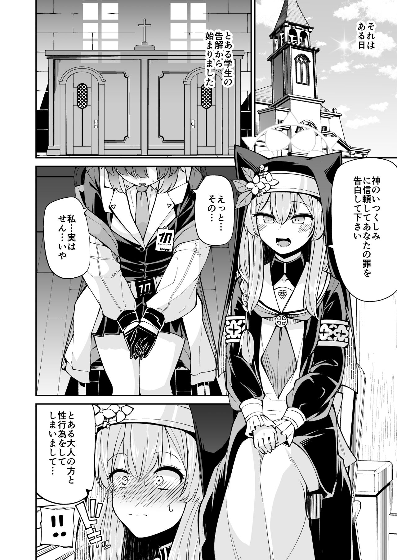 Mari no Himegoto page 5 full