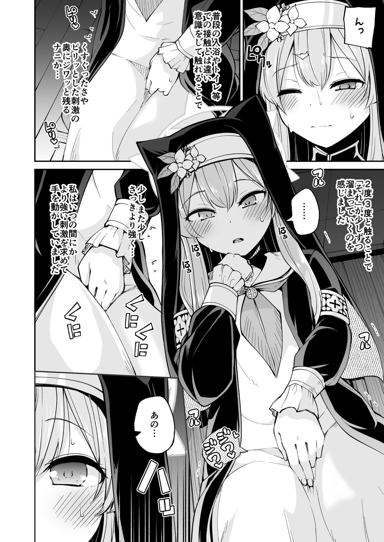 Mari no Himegoto page 7 full