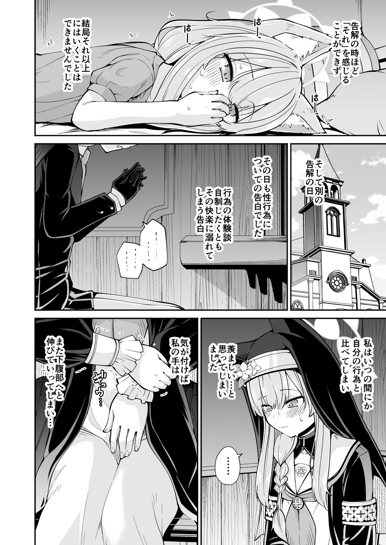 Mari no Himegoto page 9 full