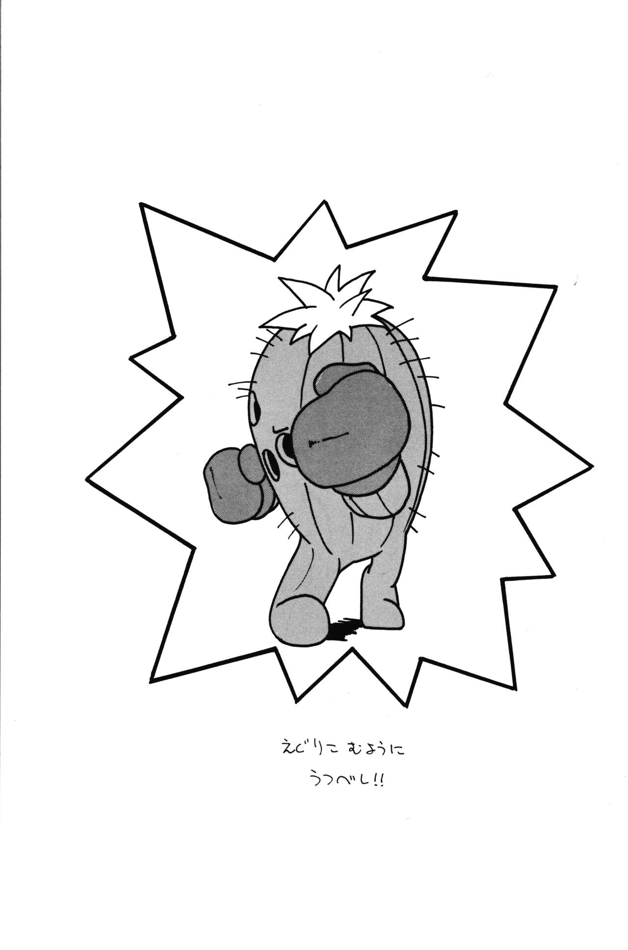 LOVE LOVE PHANTASY page 5 full