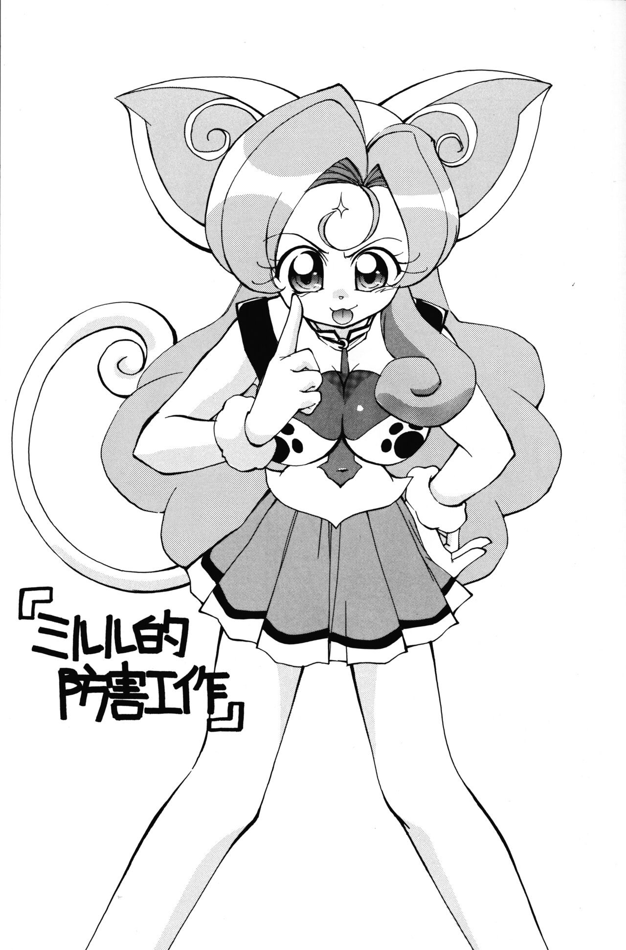 LOVE LOVE PHANTASY page 7 full