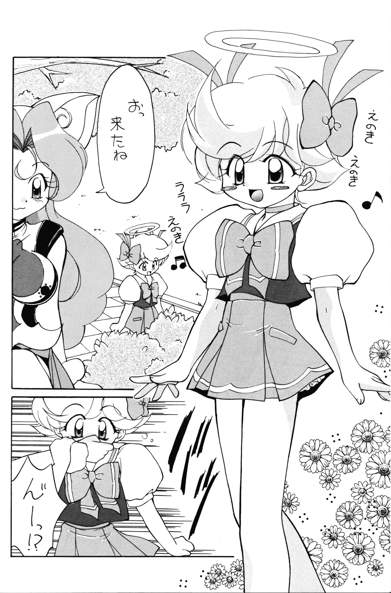 LOVE LOVE PHANTASY page 8 full