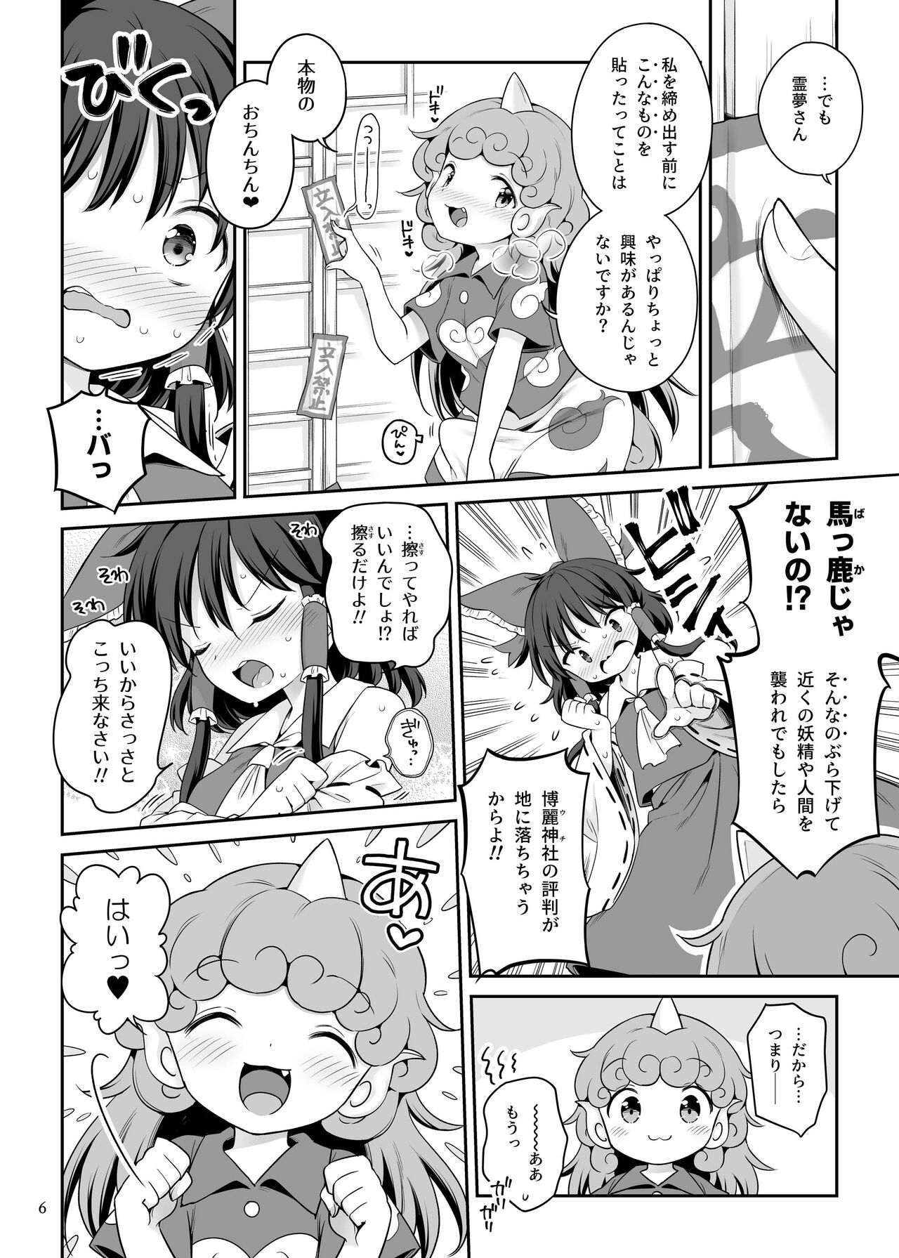 Zutto Mite Kimashita kara page 5 full