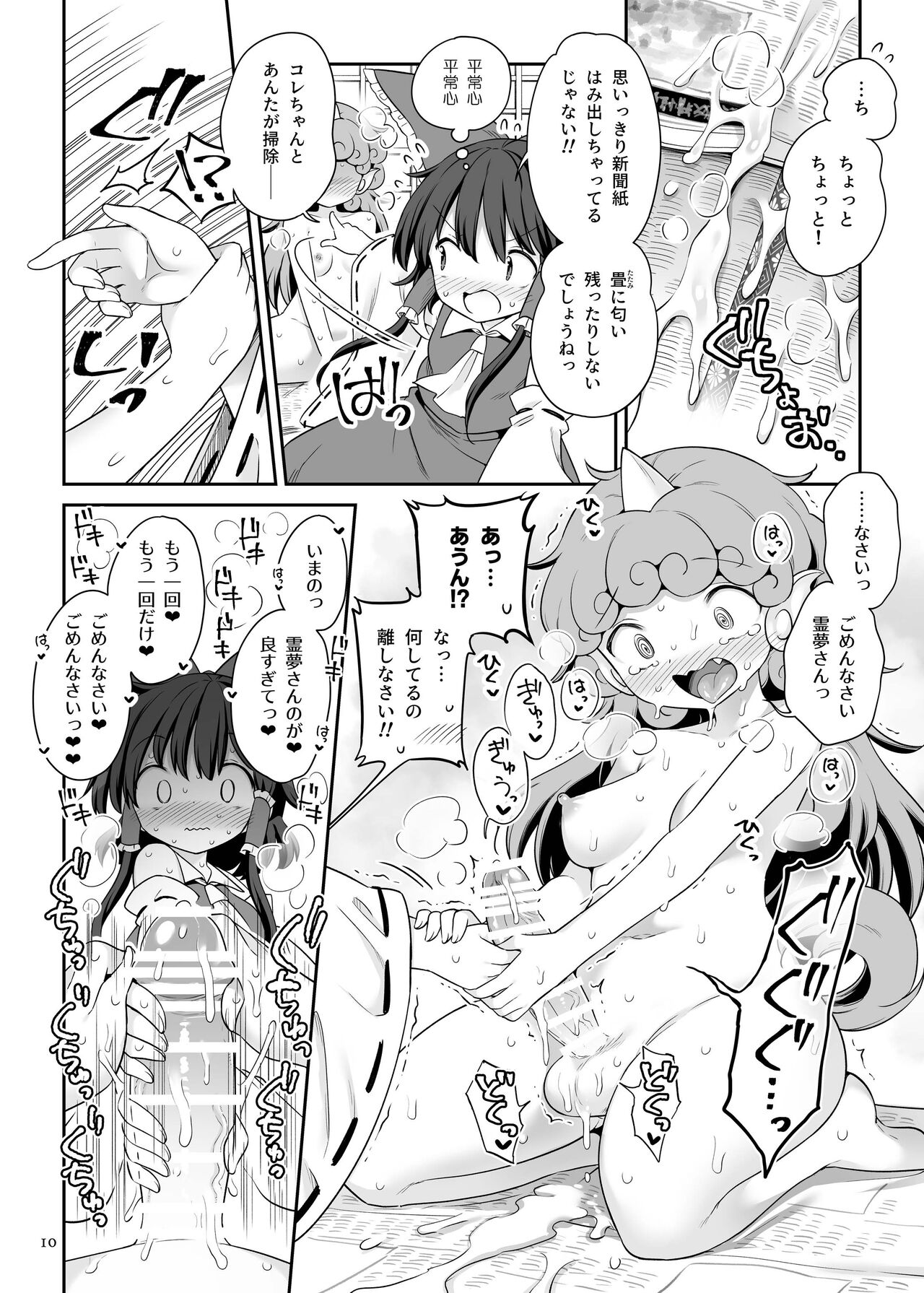 Zutto Mite Kimashita kara page 9 full