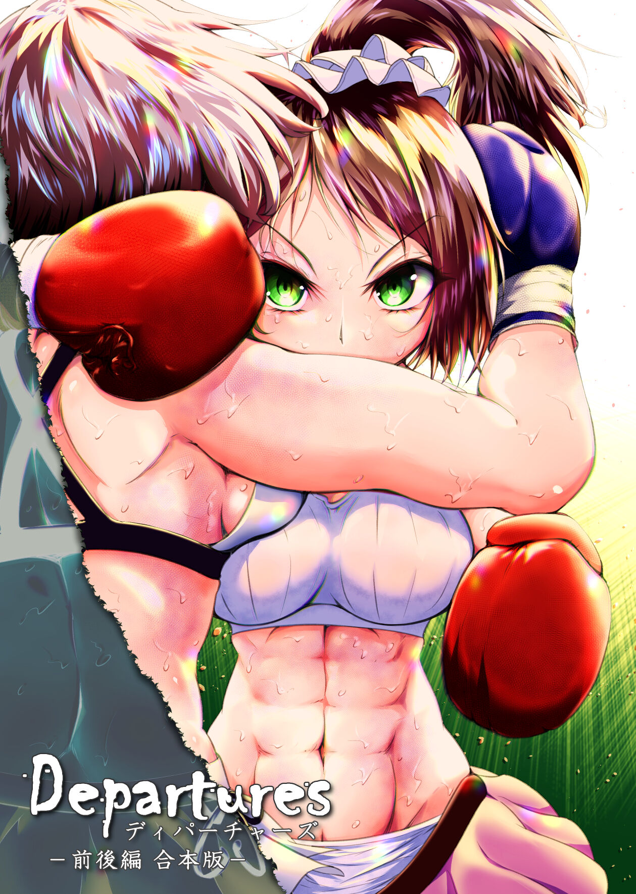 Departures -Zengohen Gappon Ban- page 1 full