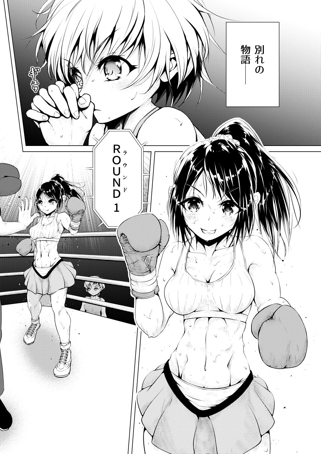 Departures -Zengohen Gappon Ban- page 3 full