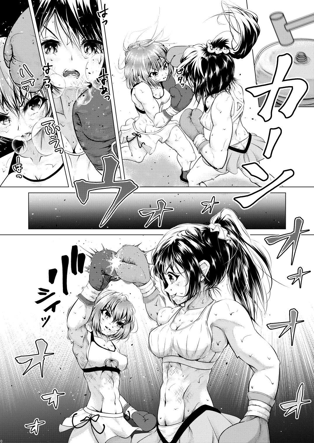 Departures -Zengohen Gappon Ban- page 9 full