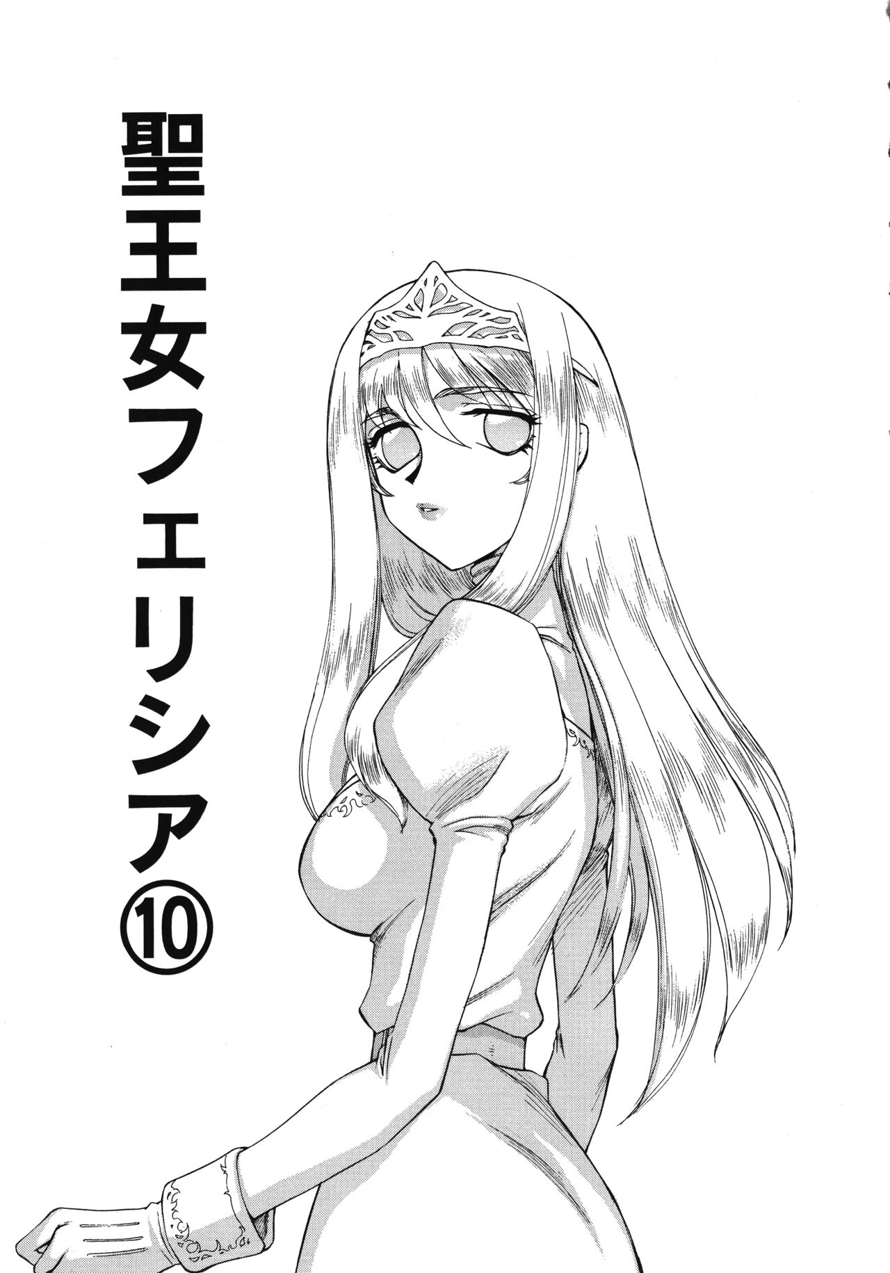 Seioujo Felicia Ge page 7 full