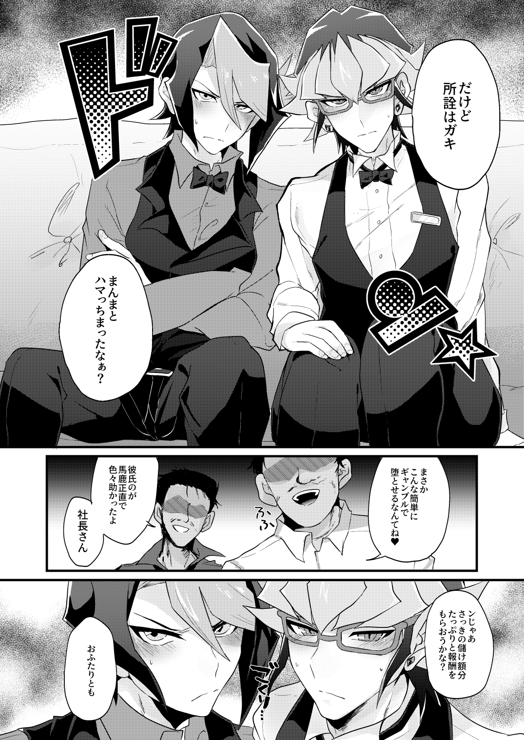 Seitōna kettō no kekka haiboku shite itadaitanode sore sōō no taika o haratte itadakimasu. page 5 full