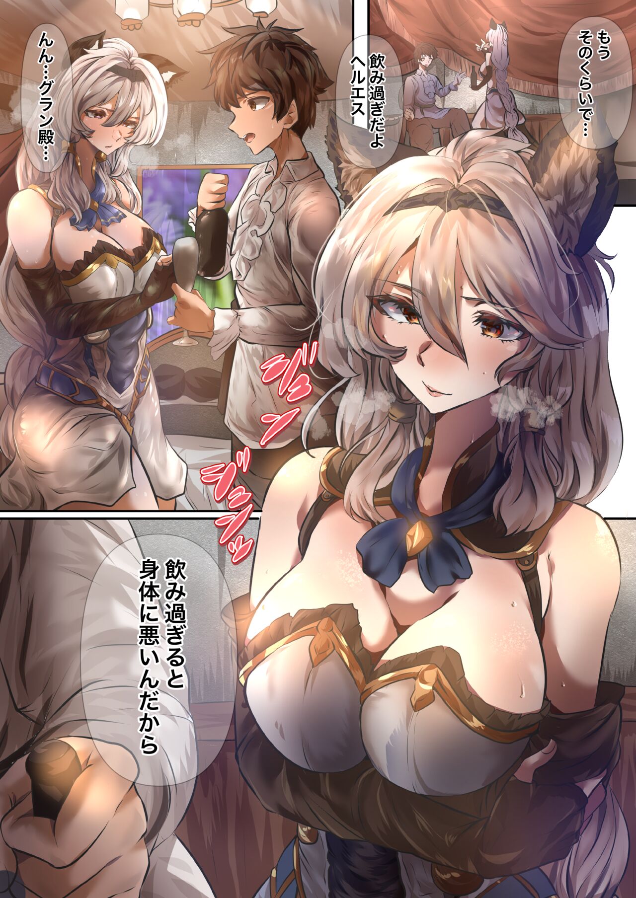 Nomisugi niha Chuui page 1 full