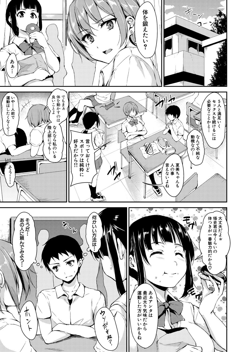 Ikinari! Harem Life AFTER ~Tachibana Omina Tankoubon Mishuuroku Sakuhinshuu~ page 5 full