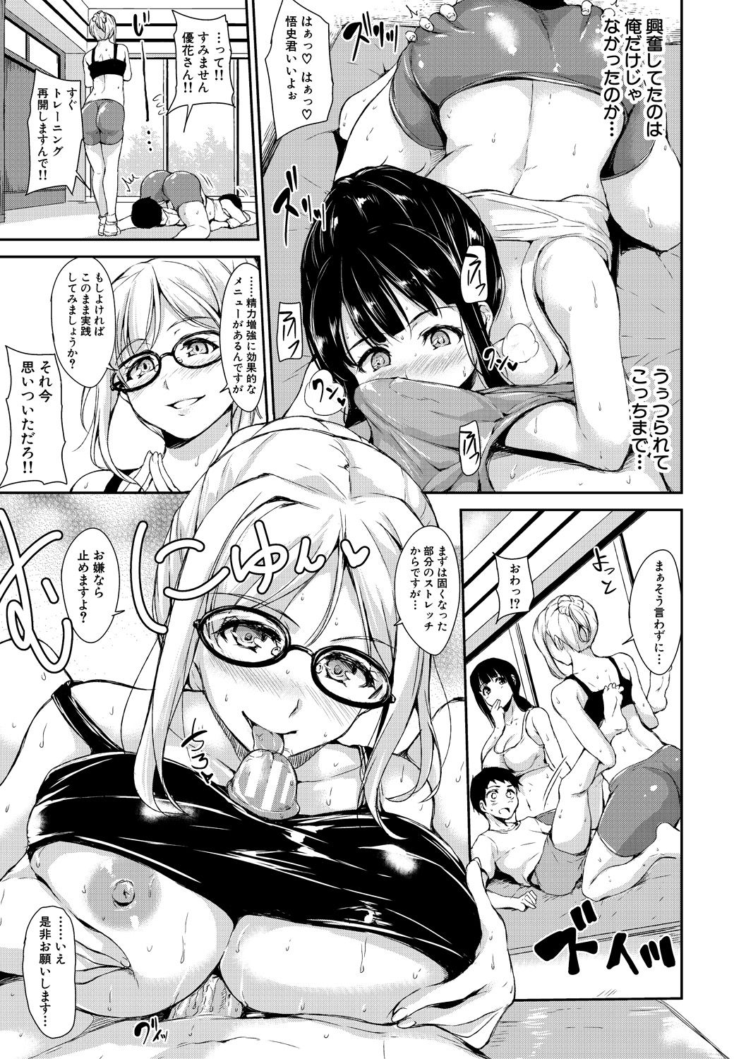 Ikinari! Harem Life AFTER ~Tachibana Omina Tankoubon Mishuuroku Sakuhinshuu~ page 9 full