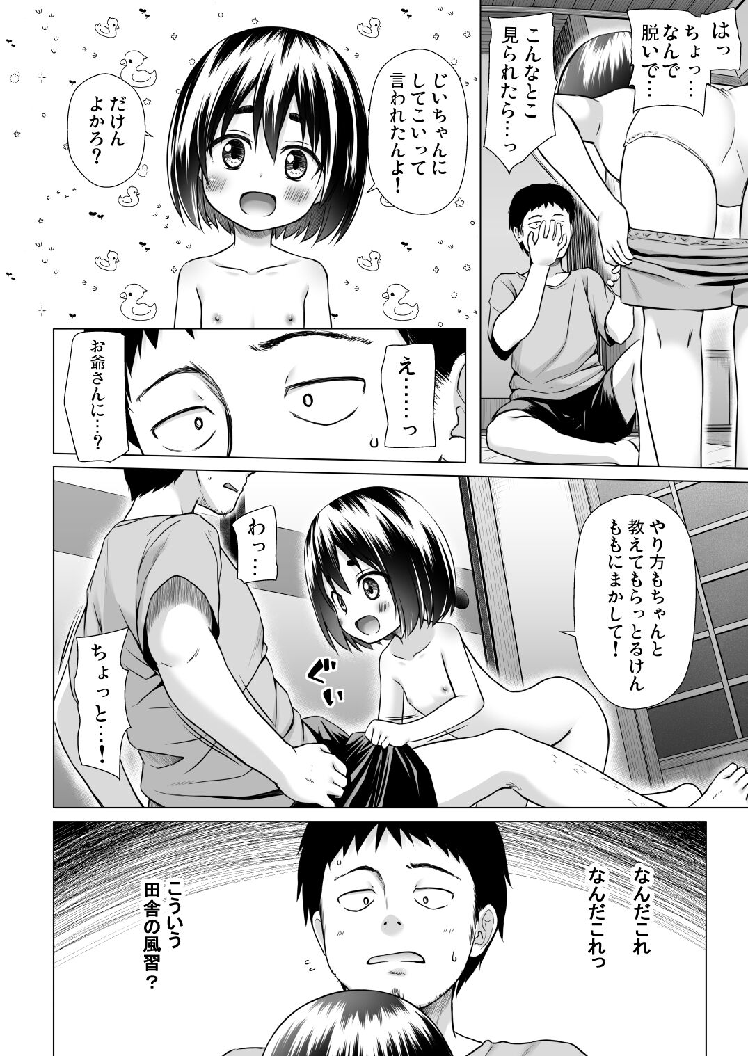 Momoka-chan-chi no Jijou page 7 full