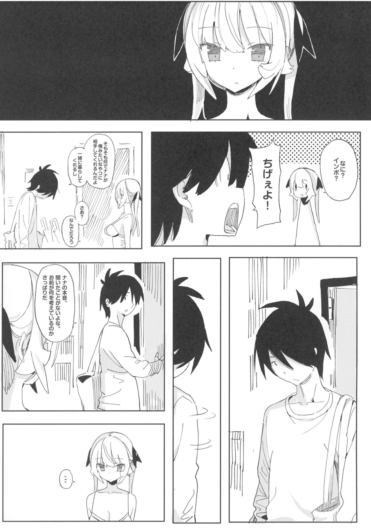 Nana no Itazura I page 5 full