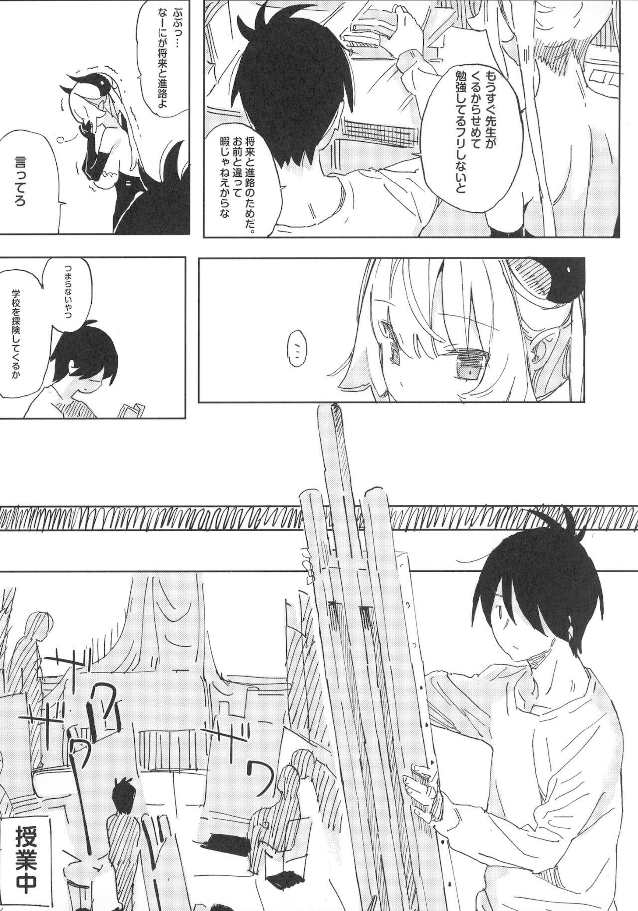 Nana no Itazura I page 9 full