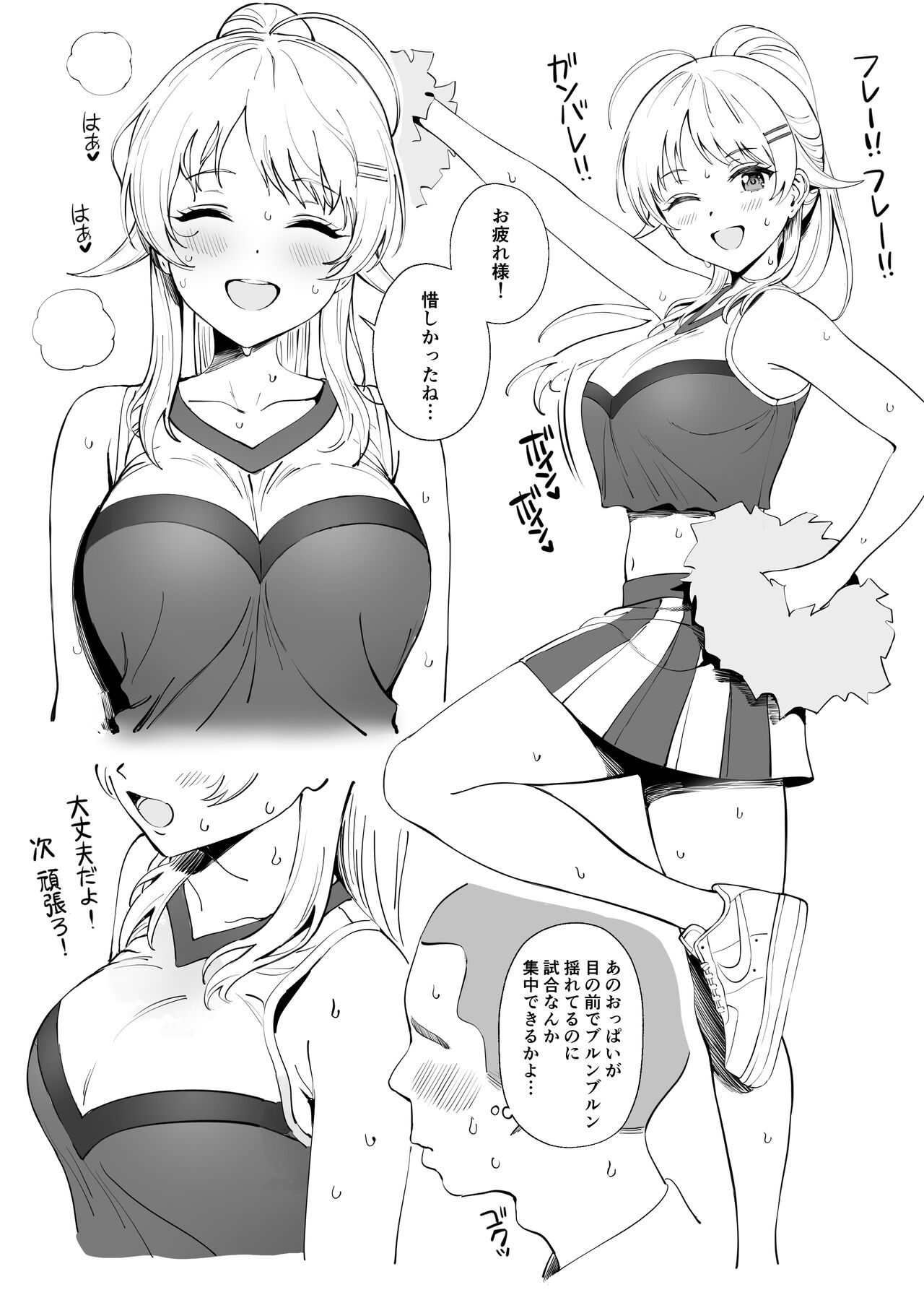 Ero Manga page 1 full