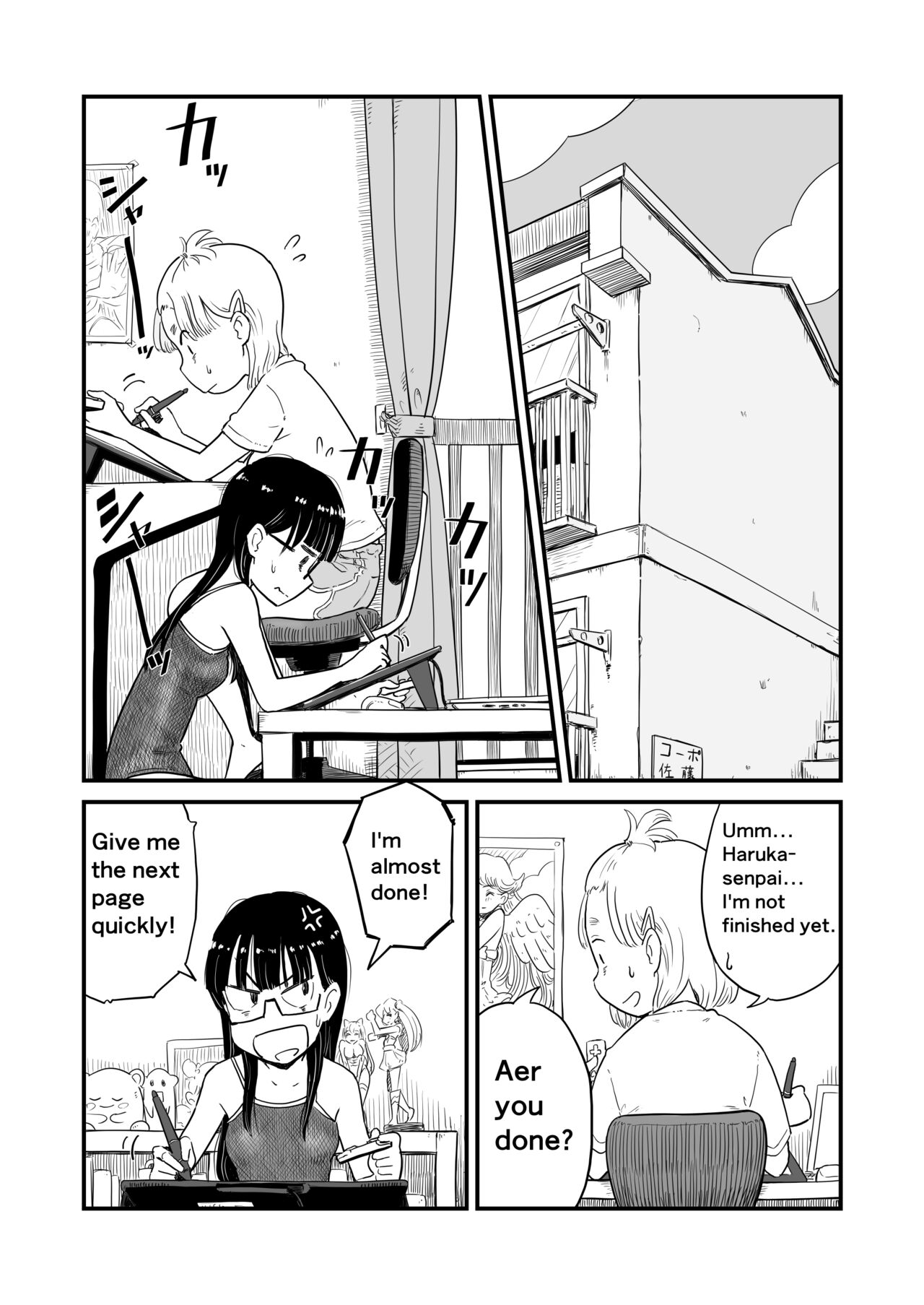 Nee-chan wa, OneShota Doujin Sakka | My sister is a doujinshi artist of One-shota. page 2 full