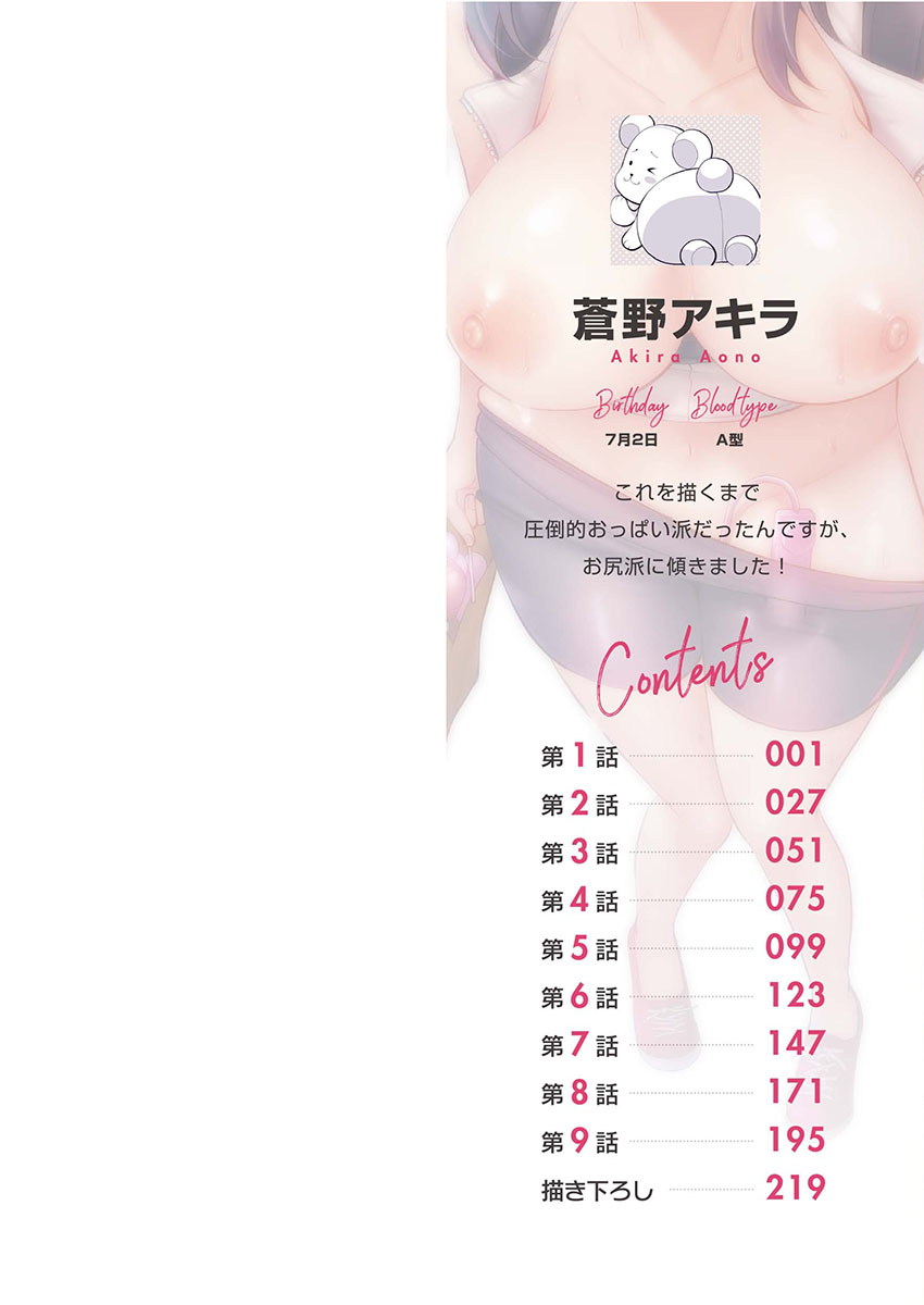 Otodoke Girl Eats 1 page 2 full