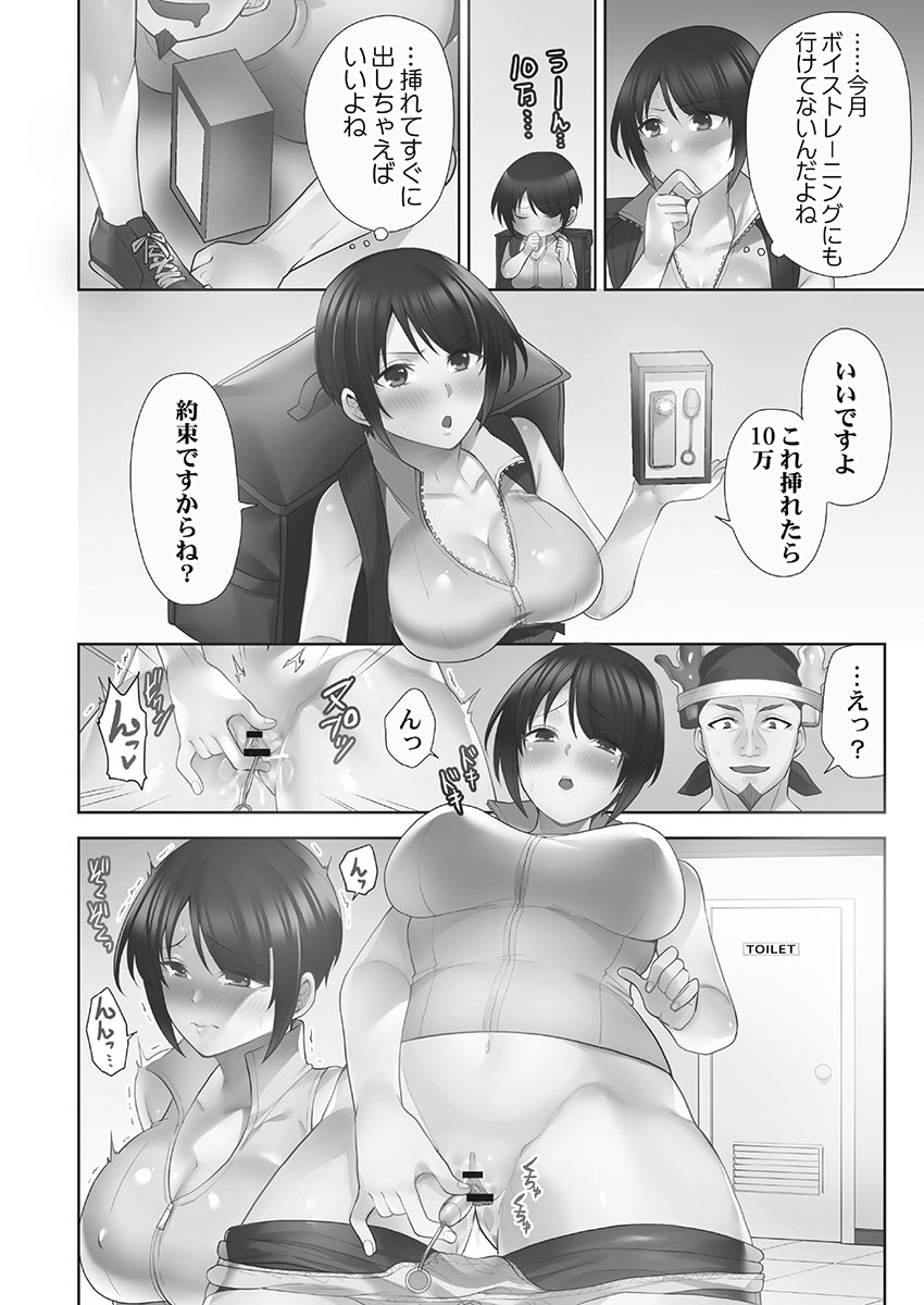 Otodoke Girl Eats 1 page 6 full