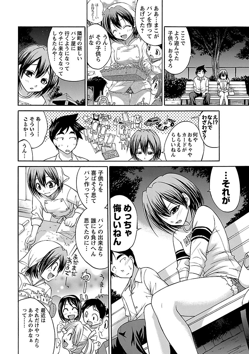 Hana * Pare! 2 page 10 full