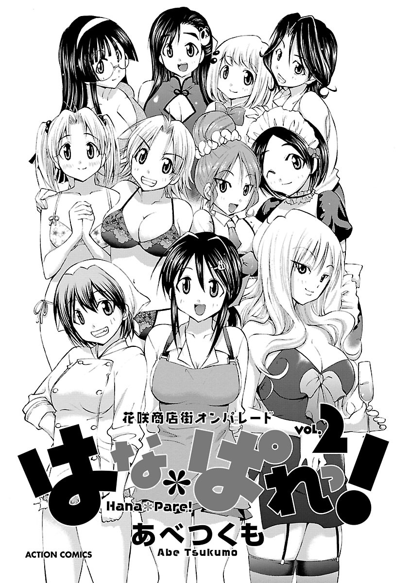 Hana * Pare! 2 page 3 full