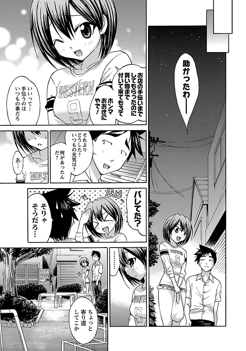 Hana * Pare! 2 page 9 full