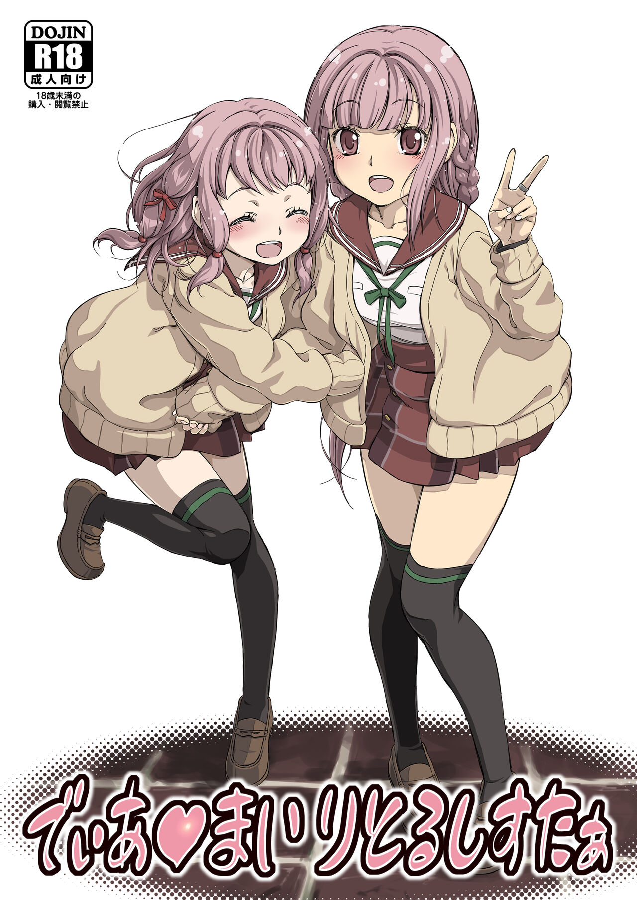 Dear My Little Sister page 1 full