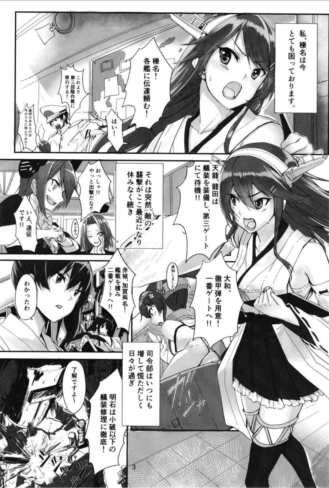 Haruna wa Aishite Hoshii no Roku page 5 full